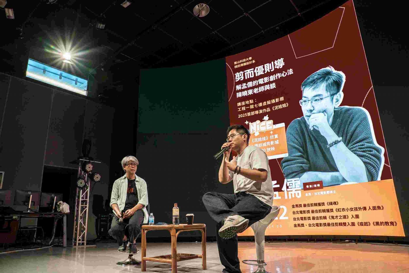 揭秘《泥娃娃》創作心路 新銳票房導演解孟儒蒞臨崑山科大與恩師對談