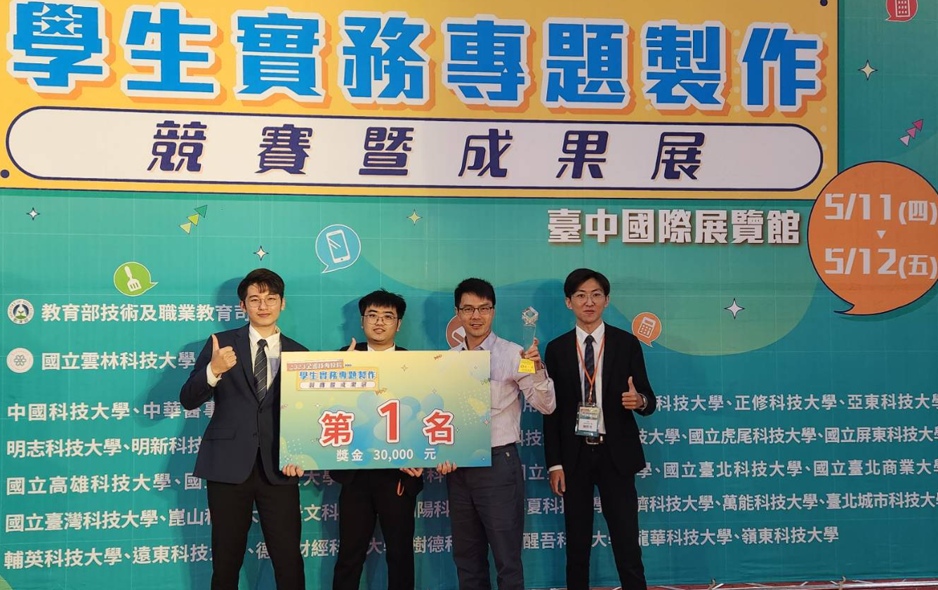 創新科技融合醫療護理！南臺科大「Nurs+次世代護理推車」獲競賽「2023 年全國技專校院學生實務專題製作競賽暨成果展」資工通訊群類第一名