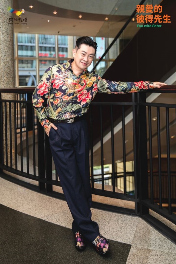 《親愛的彼得先生》首演倒數 邀請知名造型師李明川示範最時尚花襯衫穿搭  王為的老婆方宥心愛相挺 將攜爸媽一同出席共襄盛舉