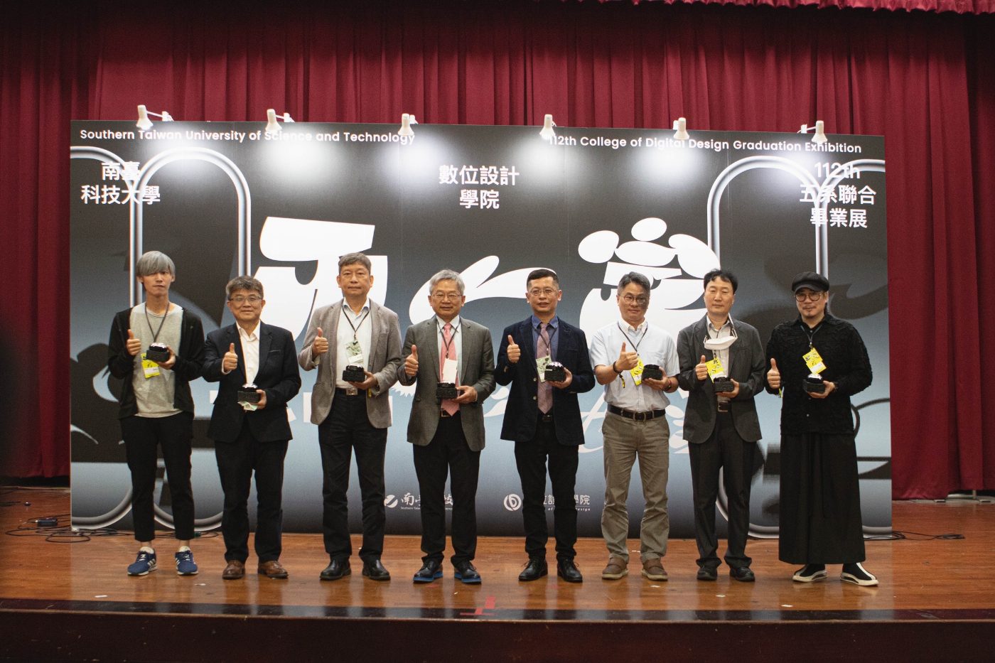 南臺科技大學數位設計學院 112 級畢業展「不一定 uncertain」盛大開幕