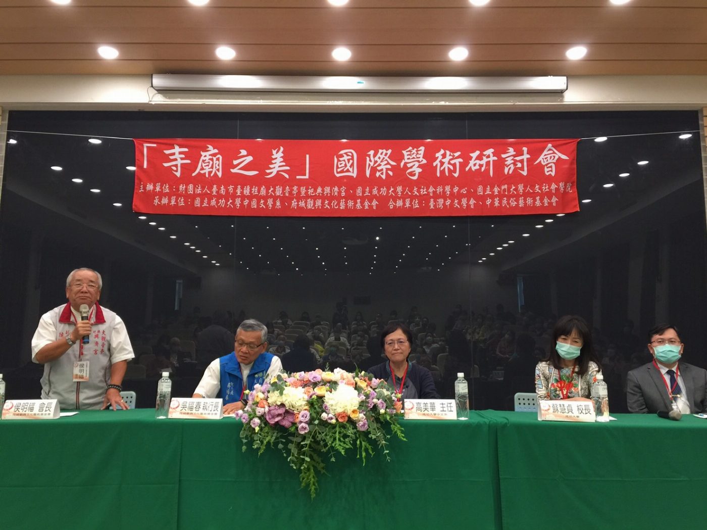 「寺廟之美」國際學術研討會　美不勝收  10月25在成功大學中文系隆重召開 