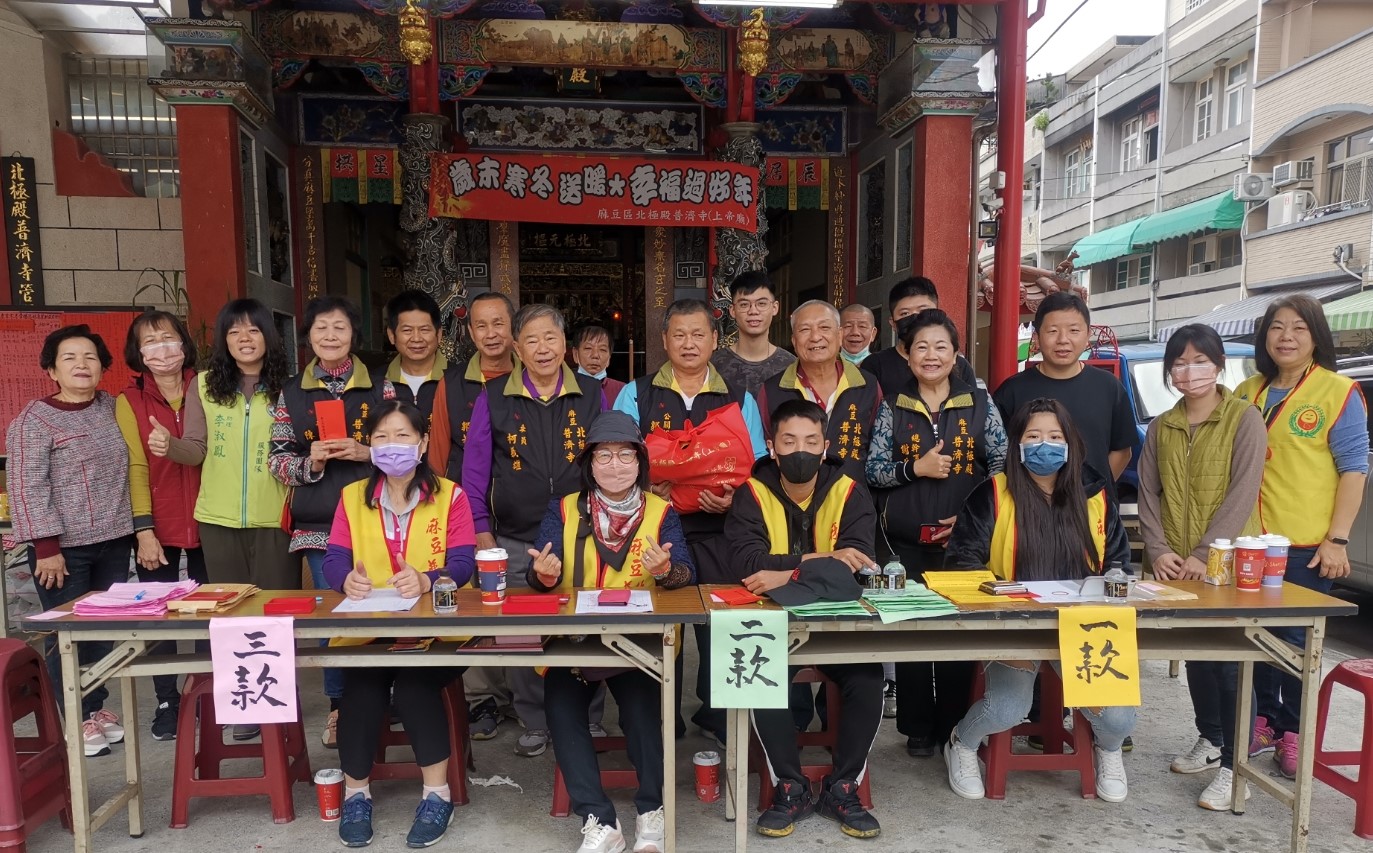 麻豆北極殿普濟寺1月1日舉辦112年寒冬送暖活動 嘉惠162戶弱勢家庭