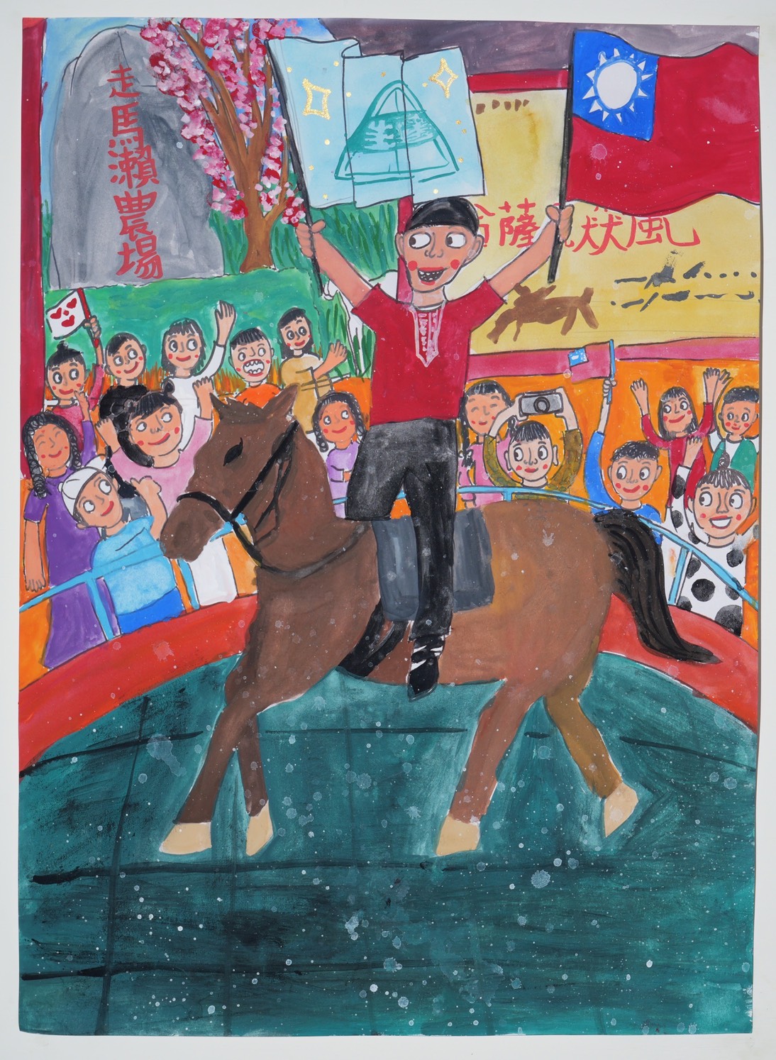第41屆生達兒童寫生賽   畫筆描繪農場風情展現新世代童趣創意