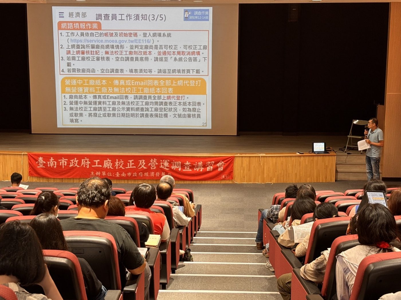 臺南市政府強化工廠調查 為確保產業發展精準掌握