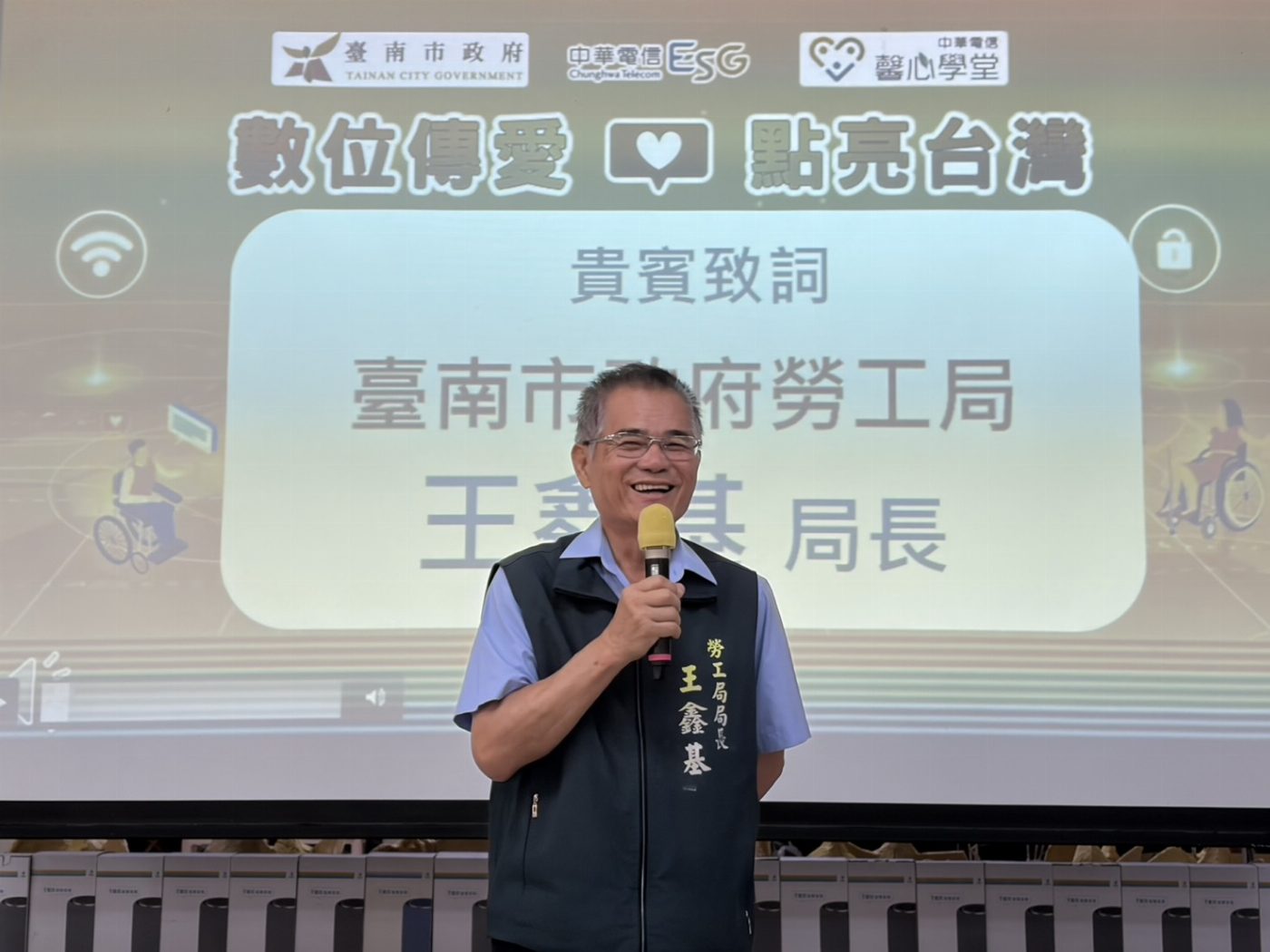 勞工局8/7(五)參與中華電信馨心學堂結業暨愛心藍牙喇叭捐贈儀式
