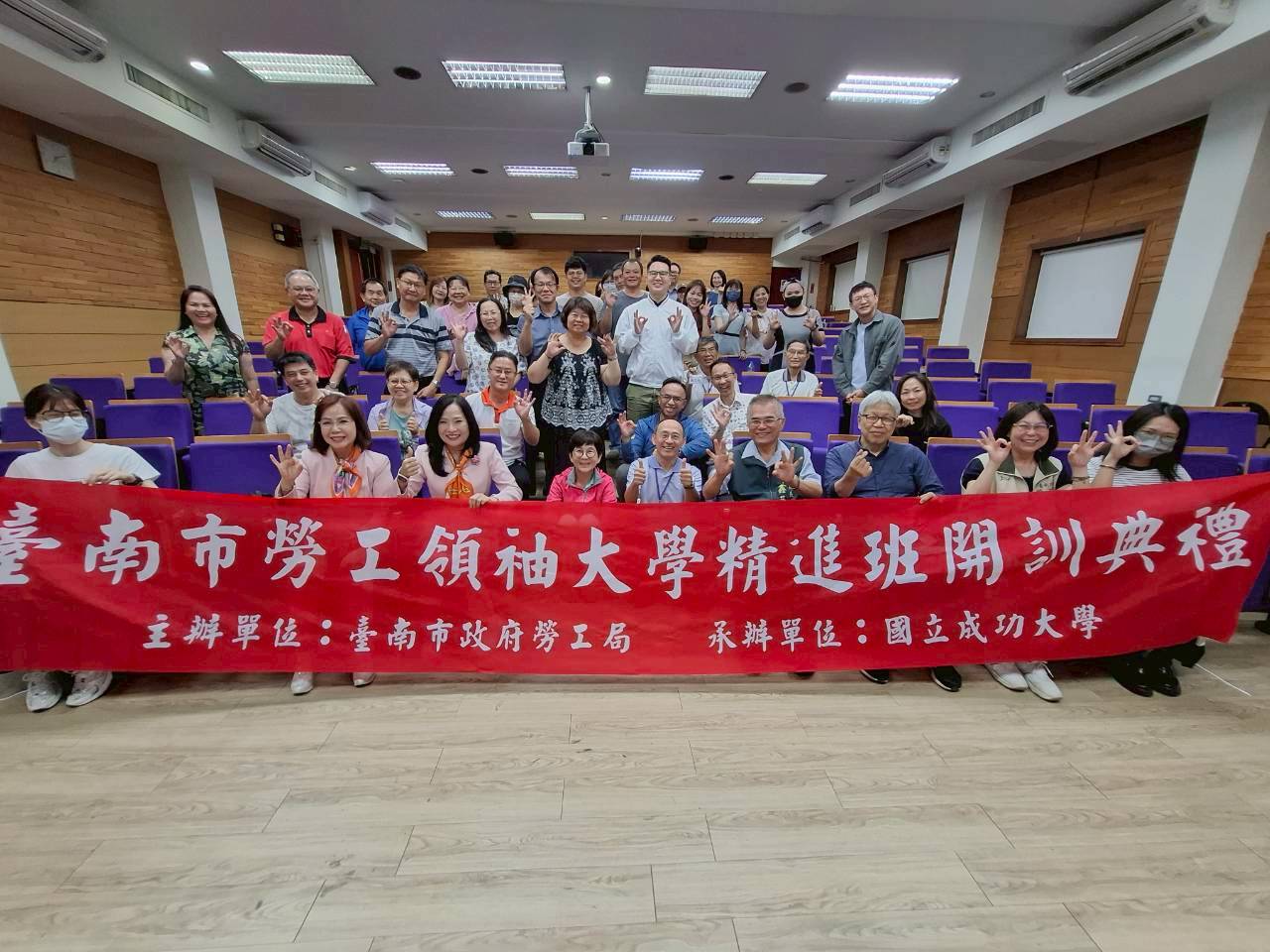 南市勞工領袖大學精進班開訓  優秀校友返校分享  延續終身學習精神