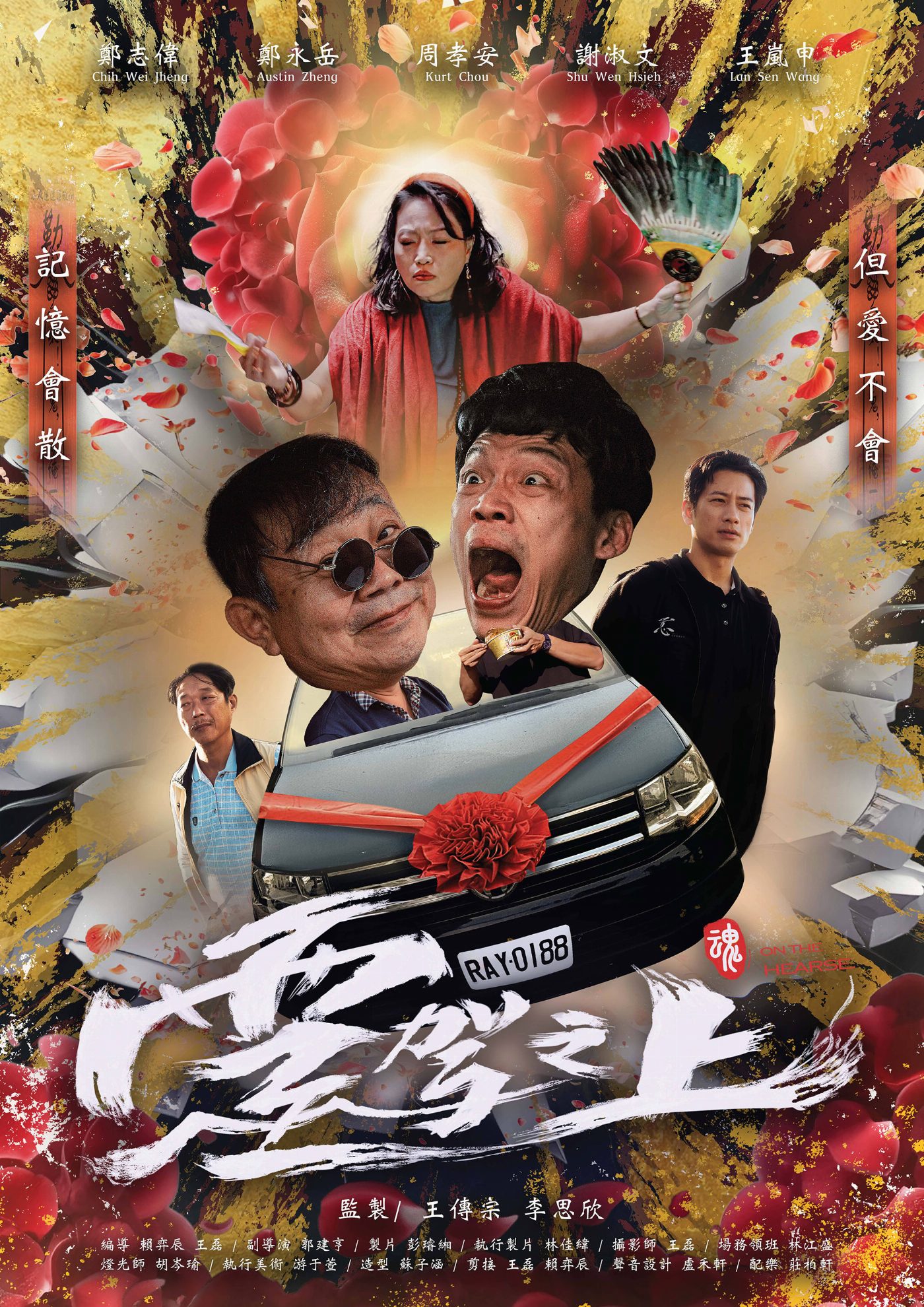 崑大視訊系畢製《靈駕之上》預告爆紅 吸百萬觀看展現產學實戰力