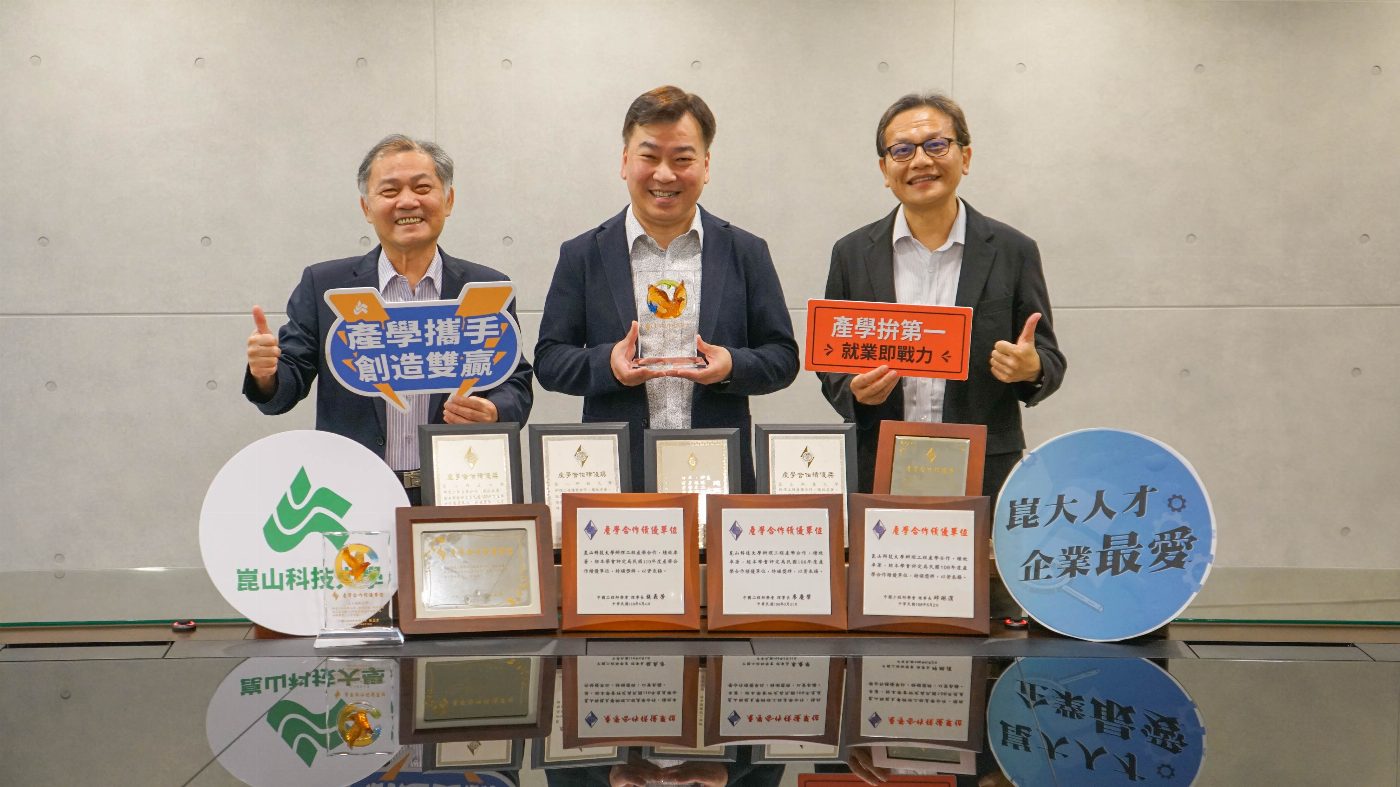 AI教育賦能、國際戰略佈局！崑山科大校長李天祥三度續任 續創技職高峰