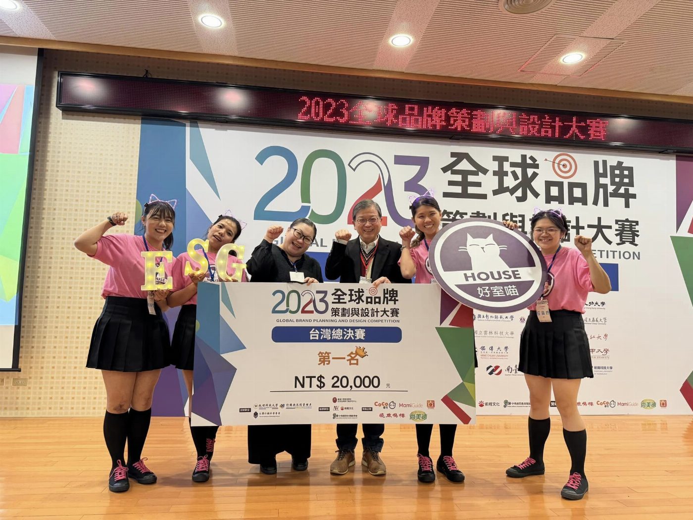 2023全球品牌策劃與設計大賽-台灣區總決賽   南臺科大國際企業系團隊奪冠