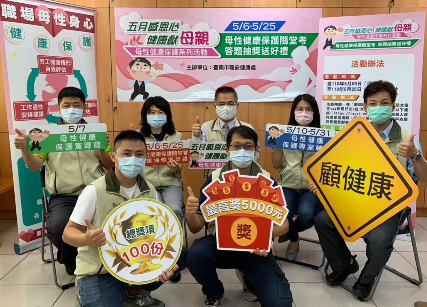 臺南市府勞工局母性健康保護系列 邀民眾一同守護母性健康