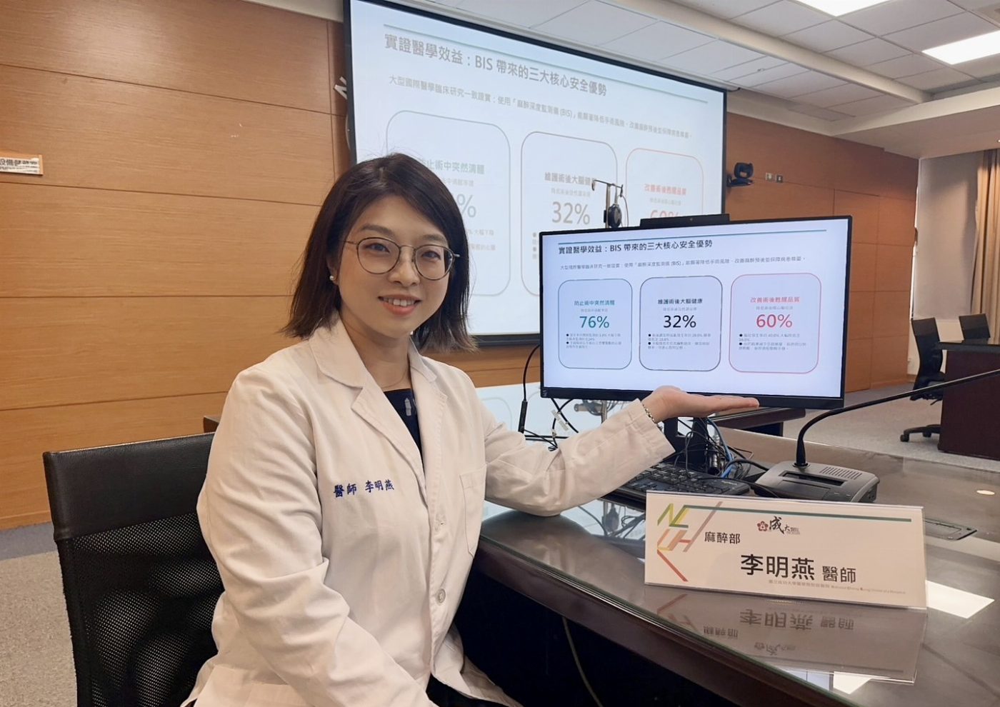 [精準醫療新趨勢]麻醉恰到好處才安心！「麻醉深度監測」助精準給藥　降低風險、化解恐懼