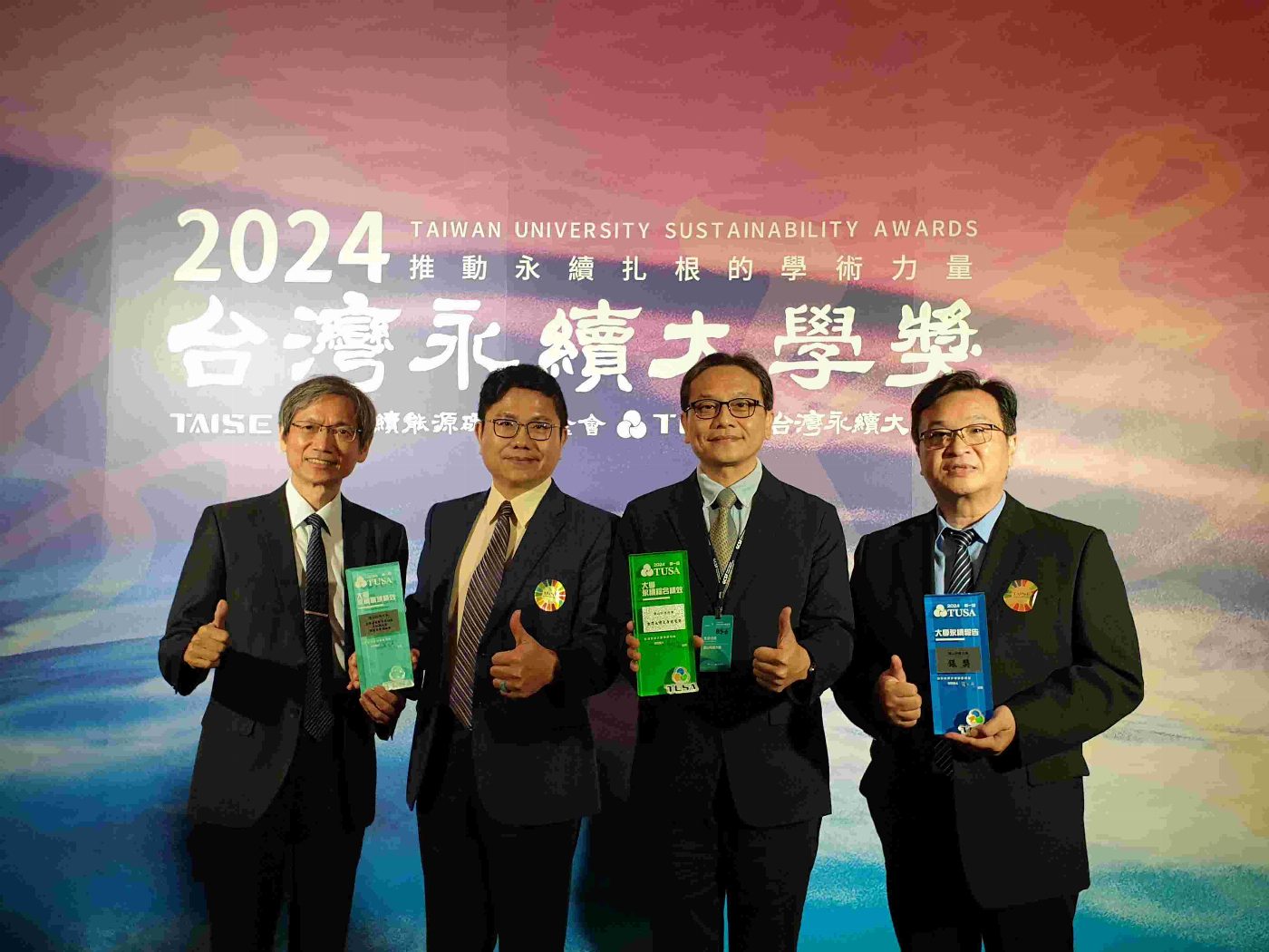 2024世界綠色大學評比 崑山科大排名大躍進 中部以南唯一入榜私科