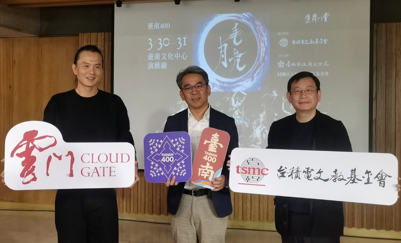雲門舞集 鄭宗龍《毛月亮》3月30、31日臺南文化中心登場