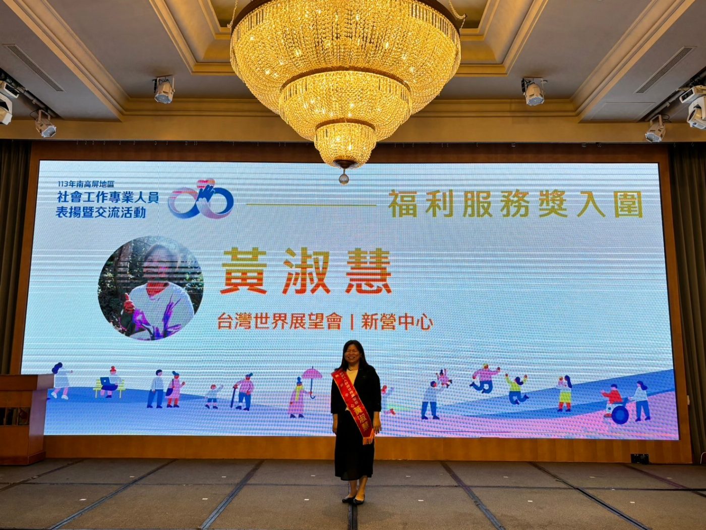 世界展望會南區辦事處新營中心社工員黃淑慧  榮獲臺南市政府頒發「福利服務獎」表揚