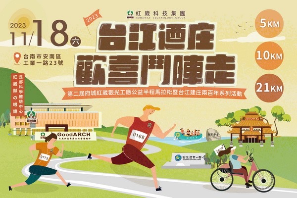 紅崴科技與眾多校方攜手 提升在地運動風氣