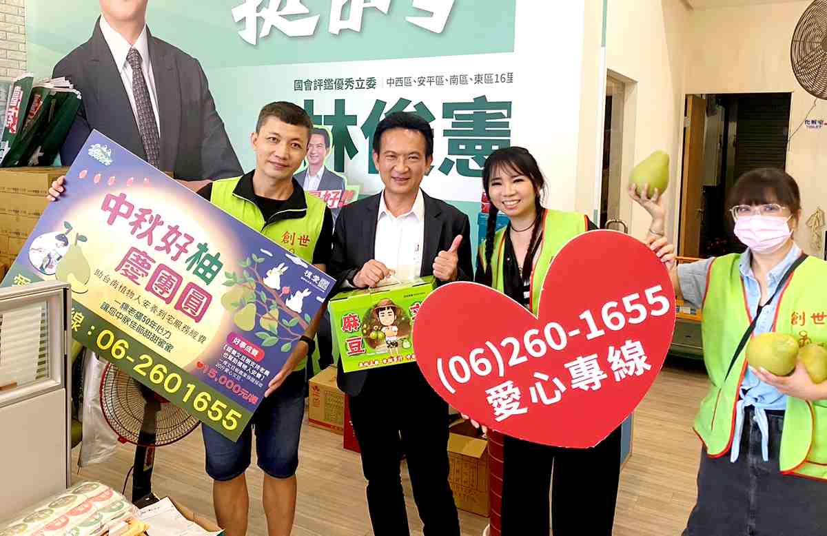 林俊憲支持創世植物人服務 邀請民眾認購文旦禮盒