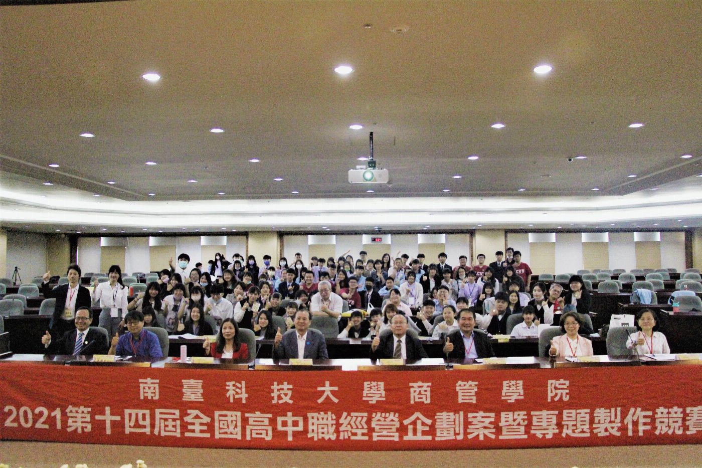 南臺科技大學「2021第十四屆全國高中職經營企劃案暨專題製作競賽」盛大舉行