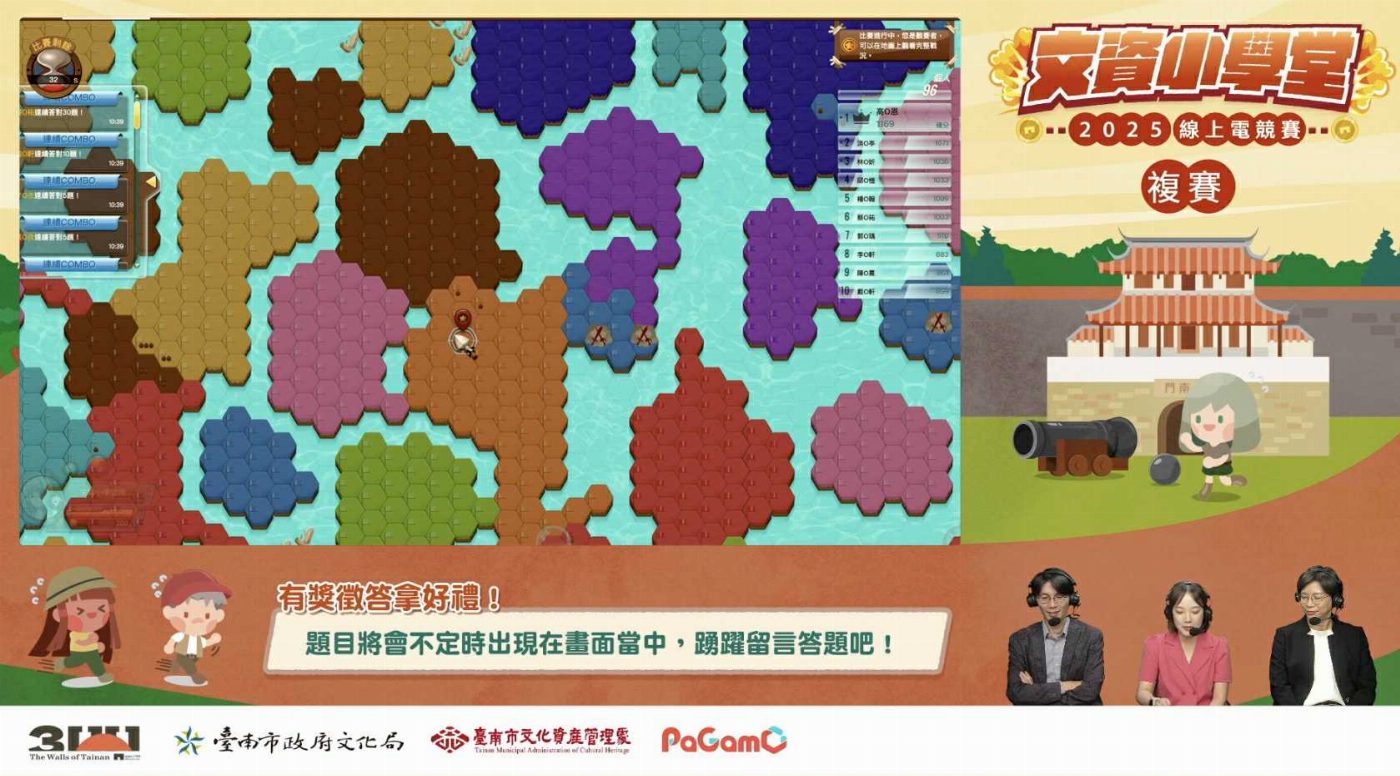 文資小學堂線上電競賽決賽落幕　十強出爐！11/23成大未來館頒獎見