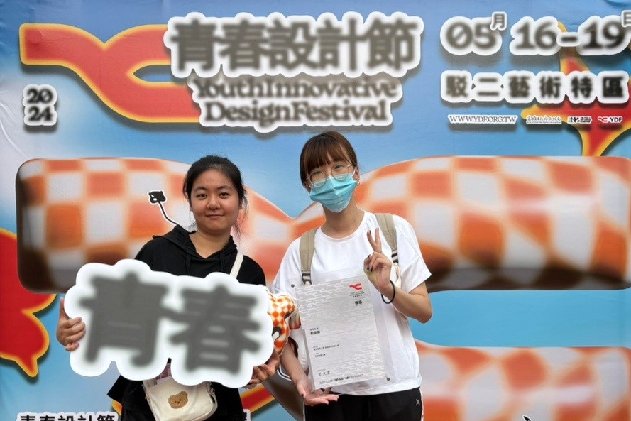 南大視覺藝術與設計學系學生榮獲2024青春影展動畫類優選獎