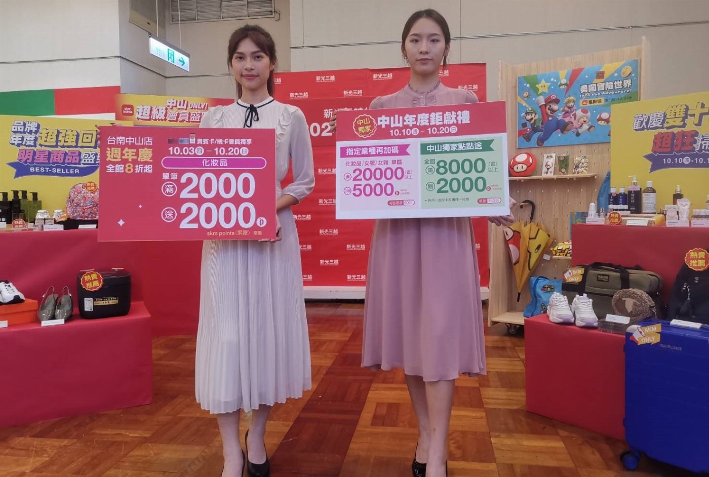 新光三越台南中山店週年慶10月3日強勢登場   8大專門店同歡慶   超級會員盛「點」用skm points把超值好康帶回家 韓泰商品展×人氣IP展售×明星見面會   首七日skm pay滿萬送萬點