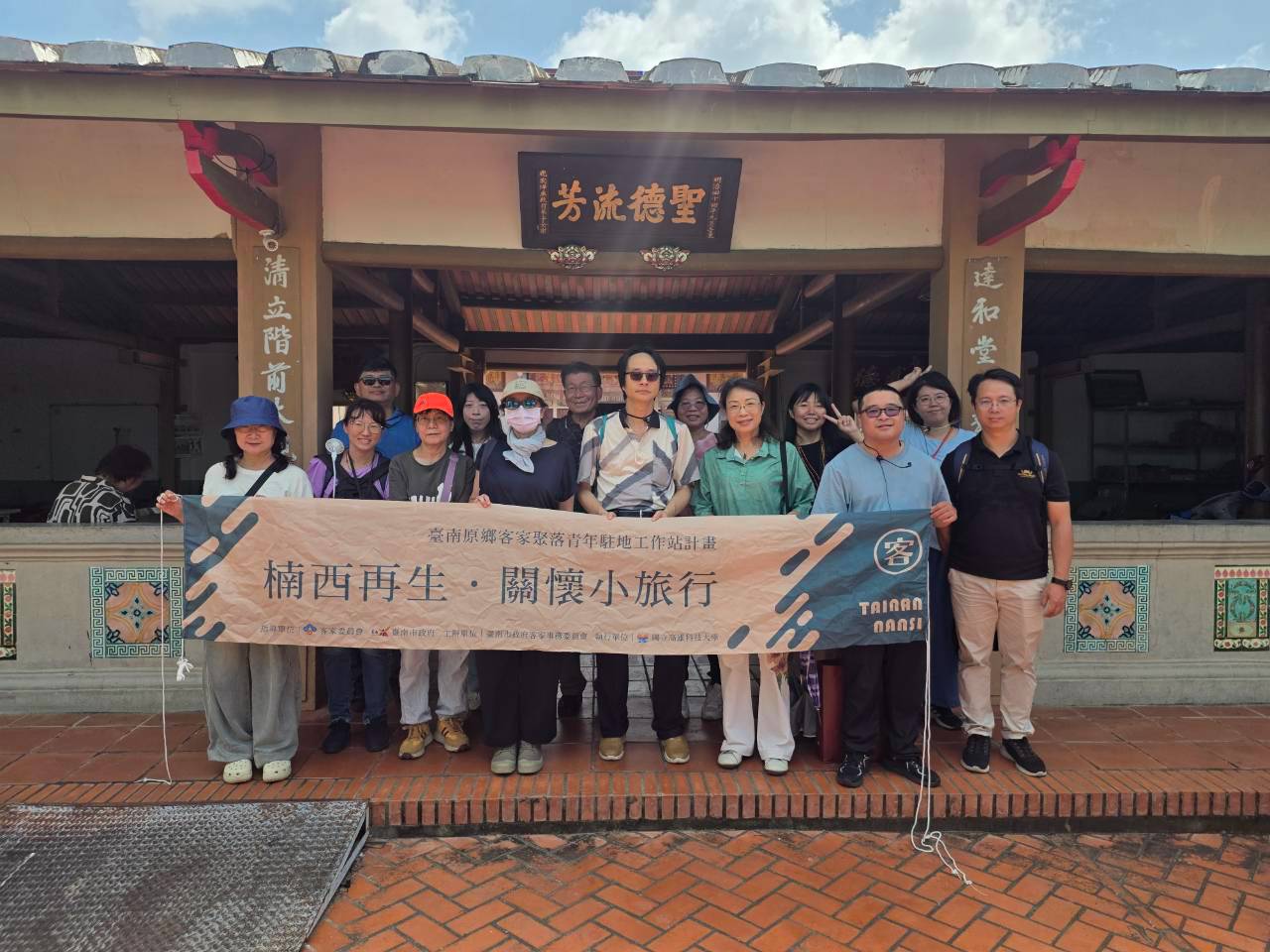 臺南客委會與高科大攜手推動楠西聚落再生計劃