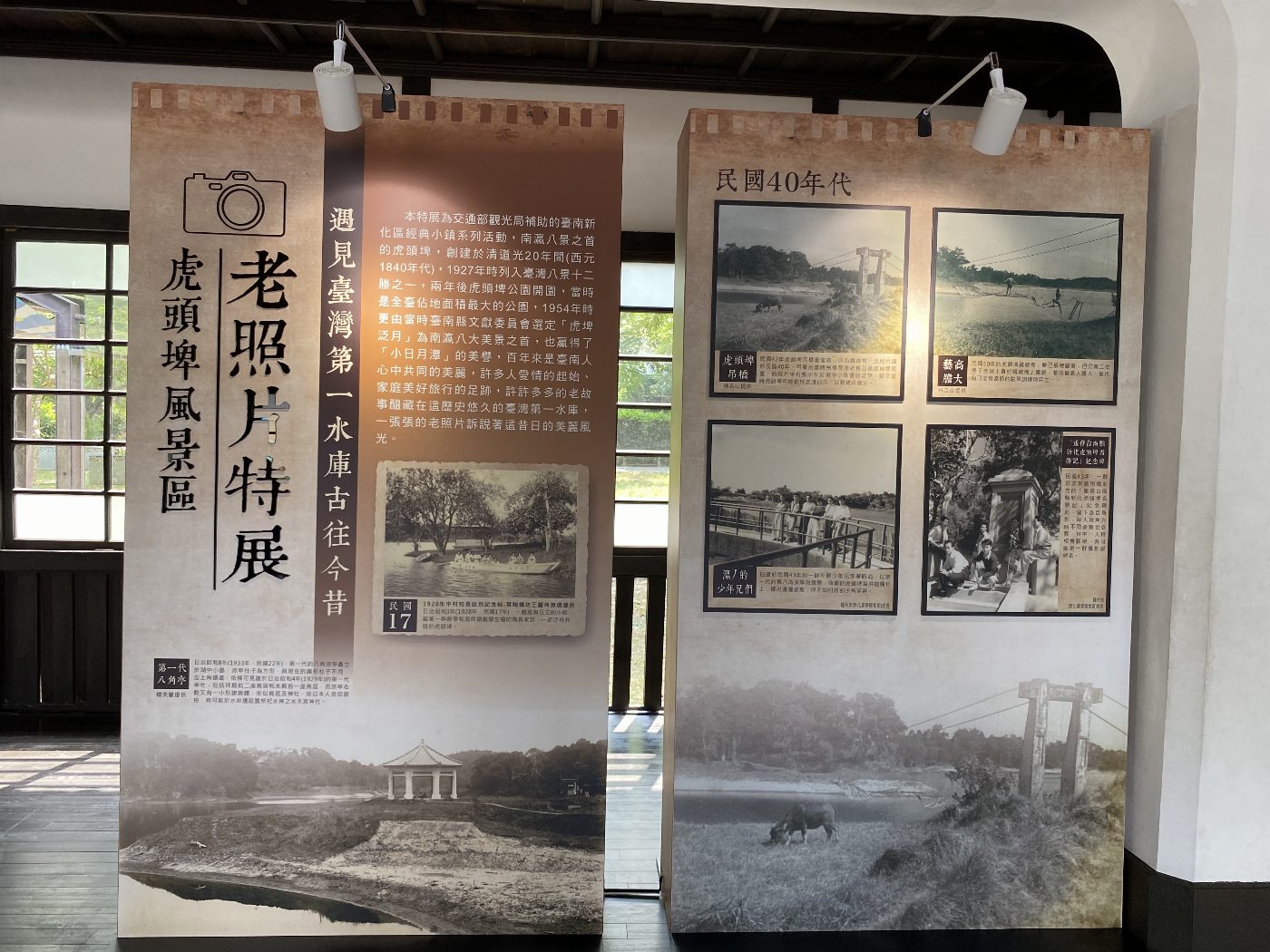 虎頭埤風景區老照片特展開展 見證臺灣第一水庫百年風華