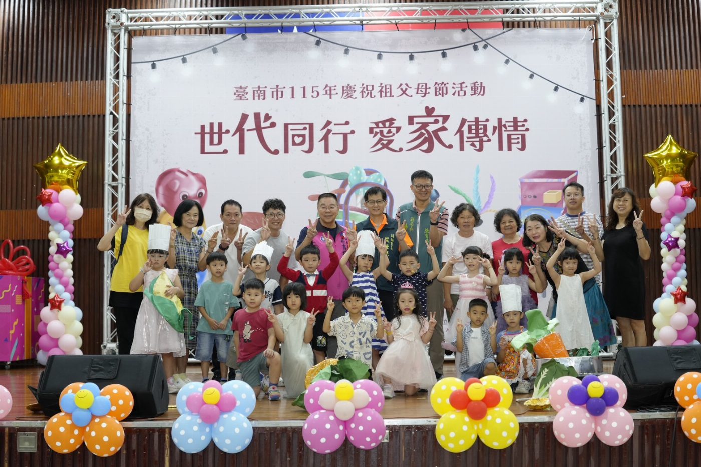 臺南市祖孫共樂 祖父母節慶祝活動展現世代互動與親情溫馨