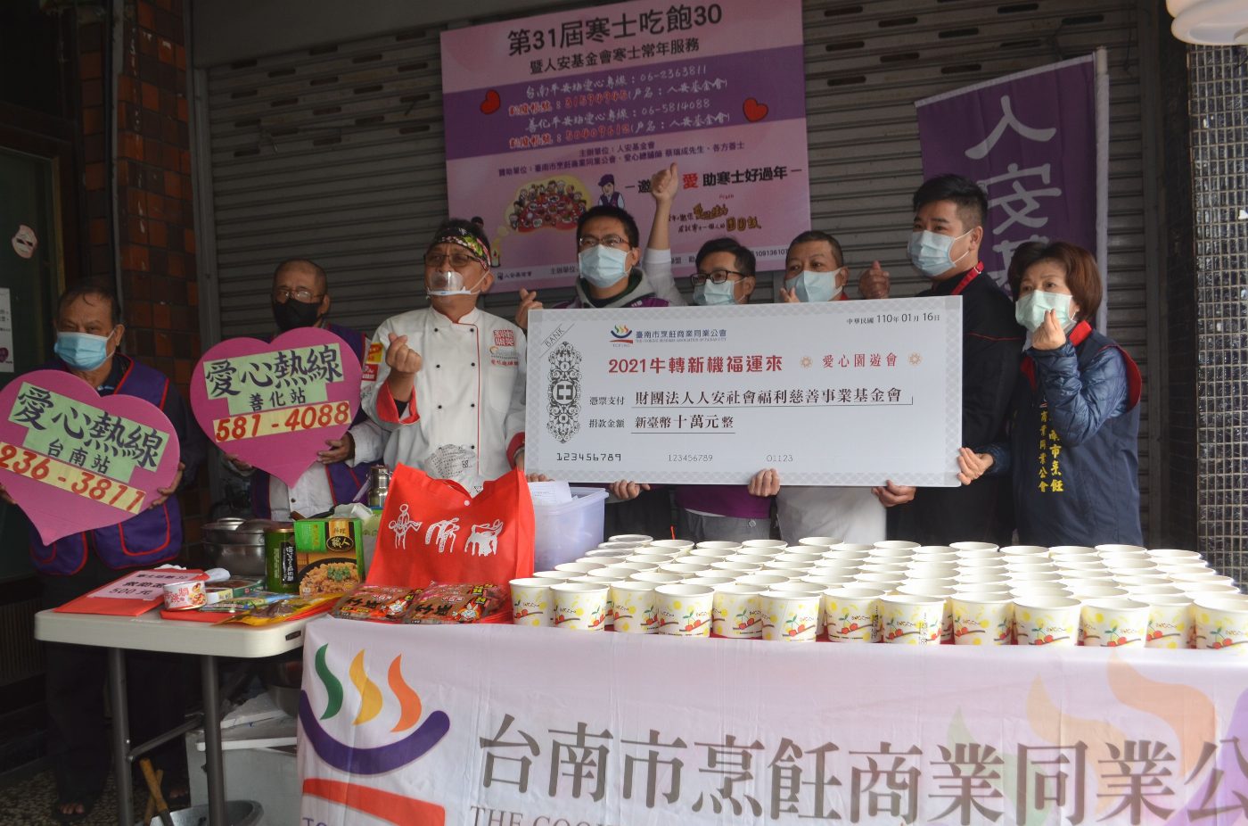 愛心總舖師偕餐飲同業齊助寒士尾牙  2021牛轉新機 福運來 愛心園遊會 暨 樂分享傳愛活動
