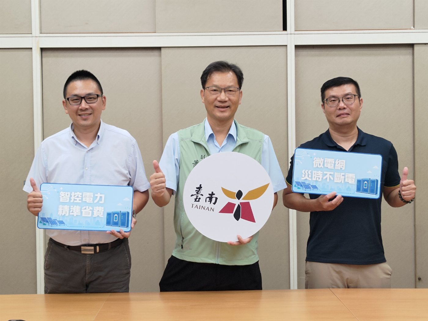 應對極端氣候挑戰：台南推動區公所「防災微電網」建置，強化地方能源韌性