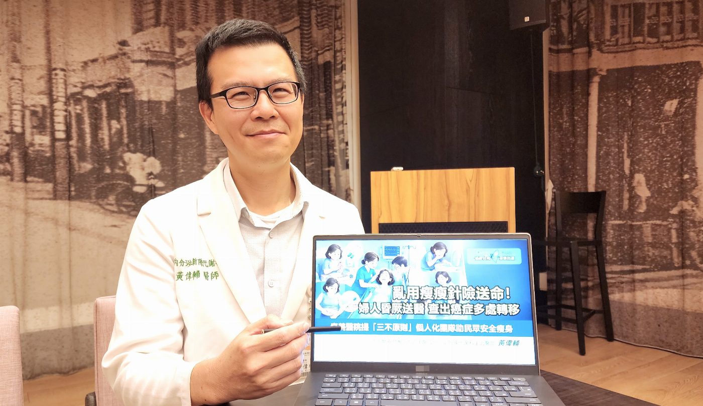 全臺過重盛行率破5成！瘦瘦針亂象頻傳！