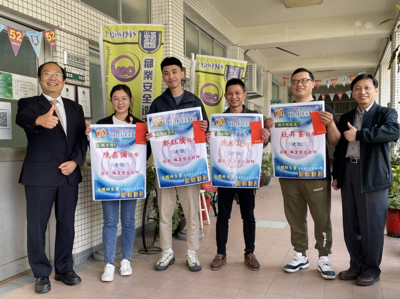 考選部專技高考放榜   中華醫事科大職業安全衛生系學生表現耀眼   台南考區上榜6人華醫囊括4人