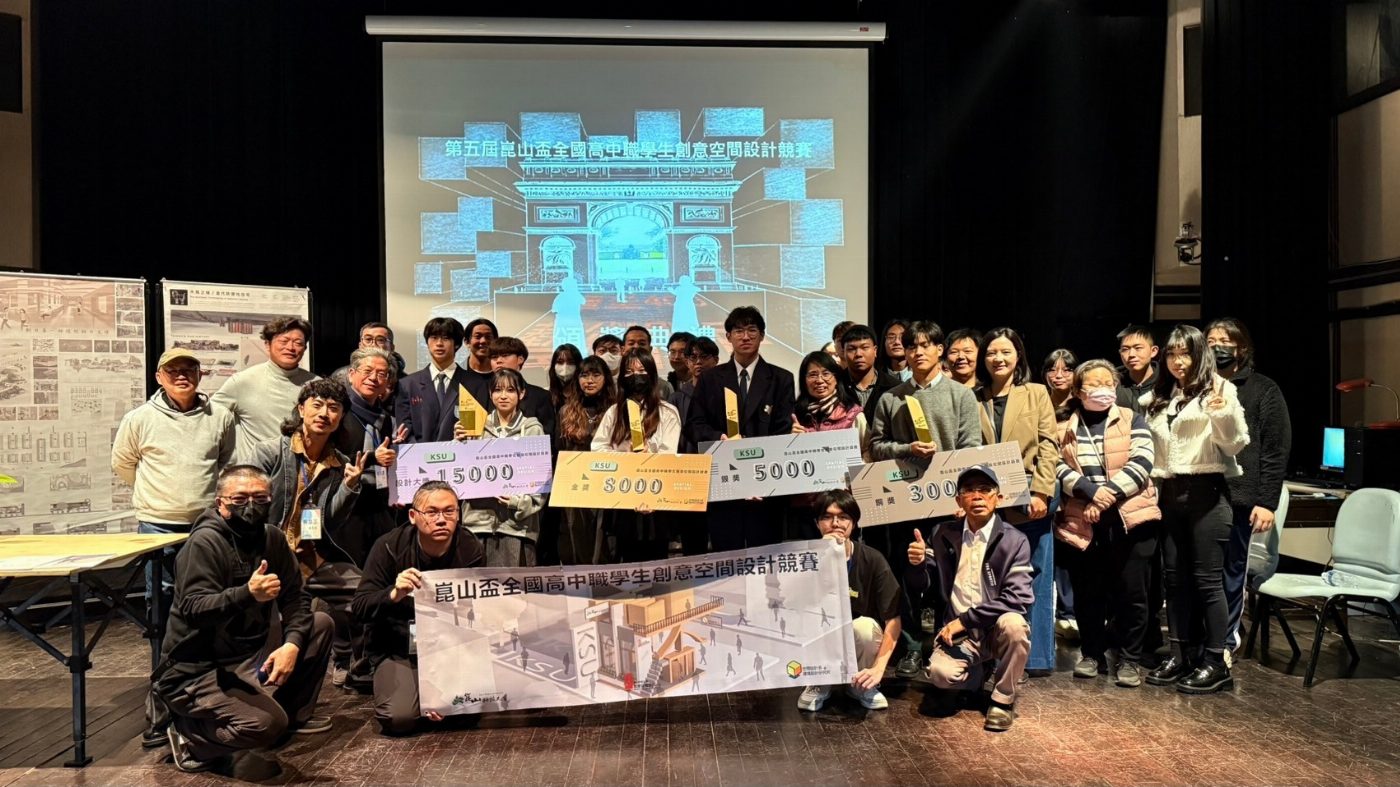 崑山科大空設系「臺坔400藝術門戶」設計賽 高中職生融合古蹟展現永續美學