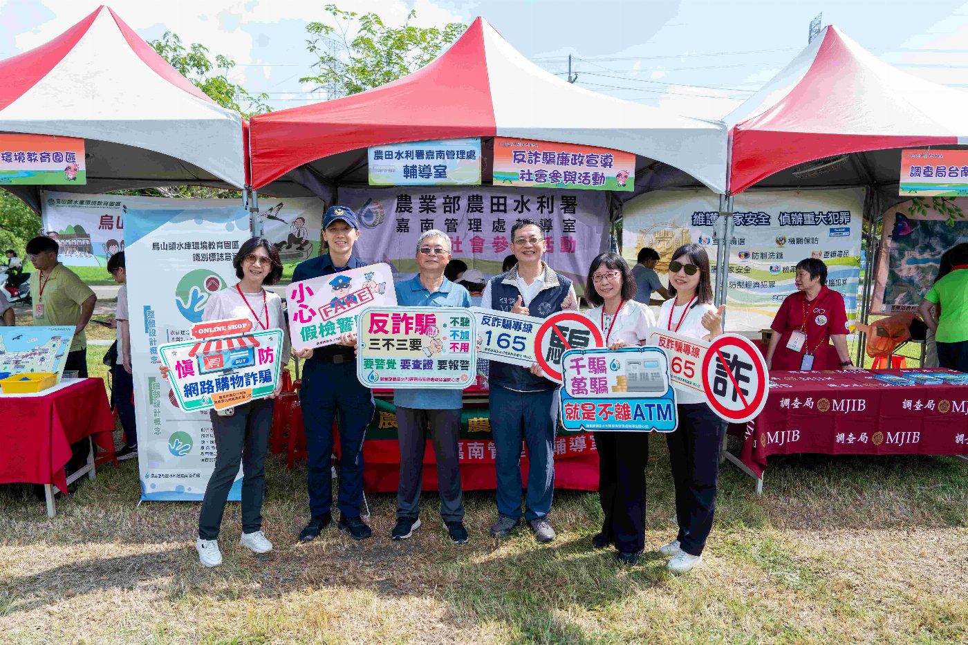 113年悠活烏山頭水圳伴我走-反詐騙廉政宣導社會參與活動