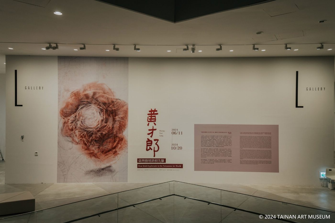 藝術家黃才郎首度回鄉個展 在臺灣藝壇斜槓的臺南囡仔 臺南市美術館「黃才郎：臺灣藝壇斜槓先驅」，「四冠王」榮返家鄉