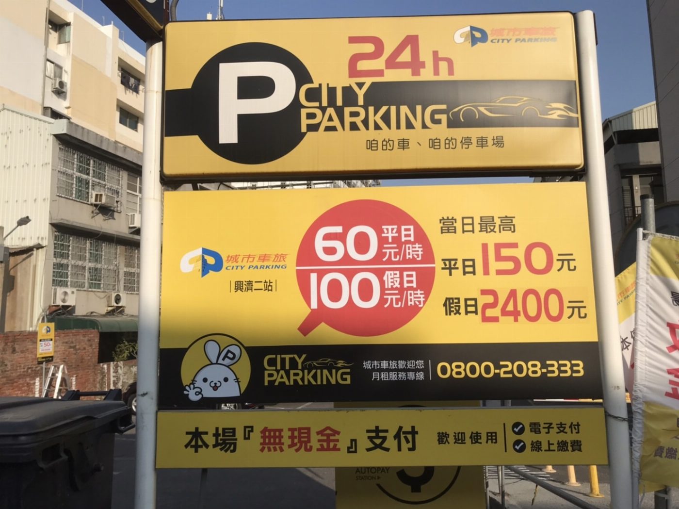 台南交通局統一告示資訊、擴大停車供給，保障南市停車權益