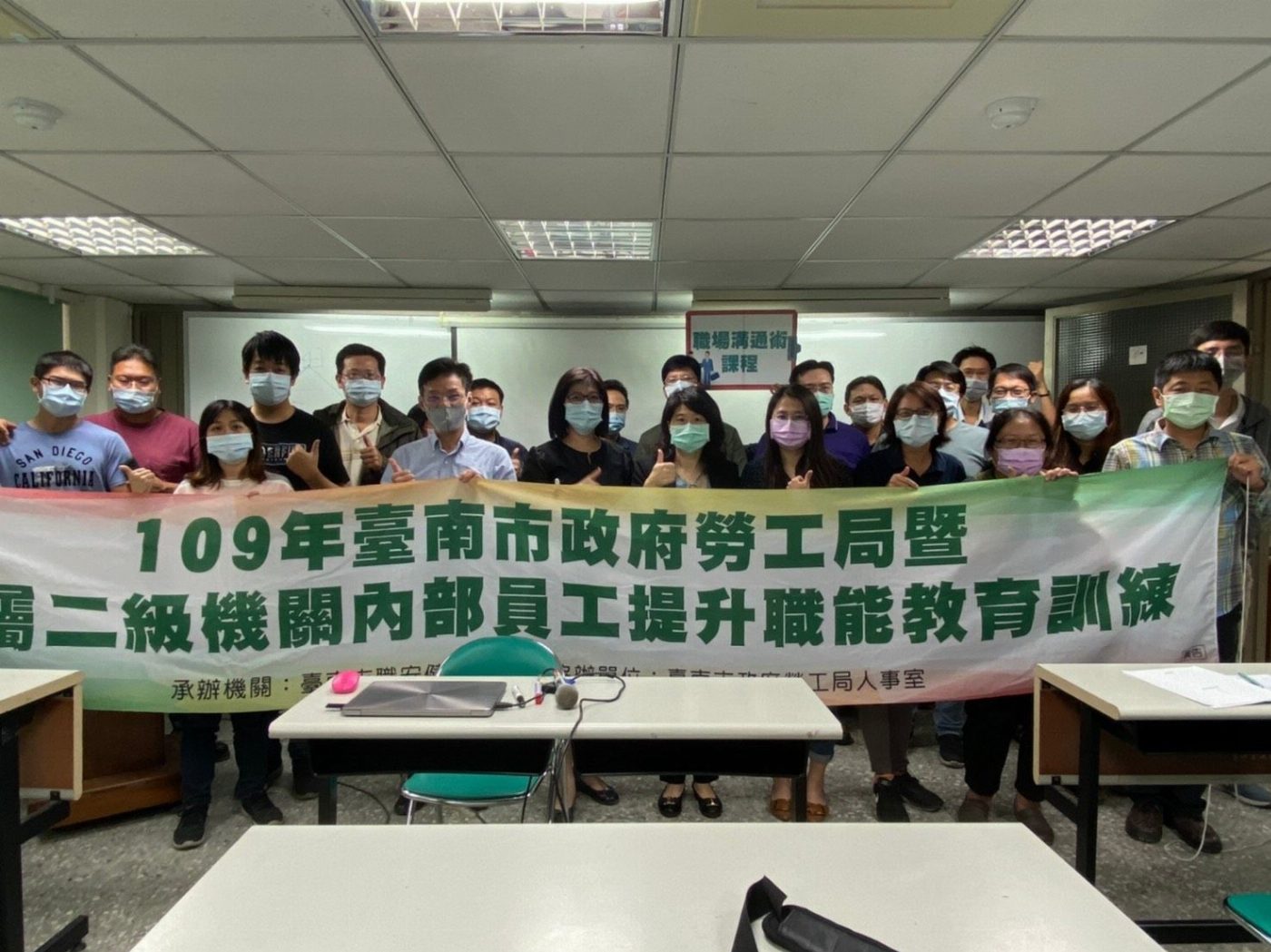 南市勞工局辦理職場溝通術課程  提升內部員工對外業務宣導及溝通能力