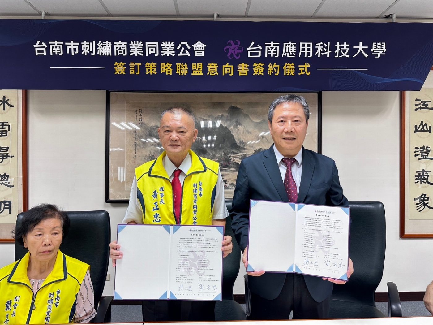 南應大與台南刺繡商業同業公會簽署MOU，攜手振興刺繡文化與創新發展