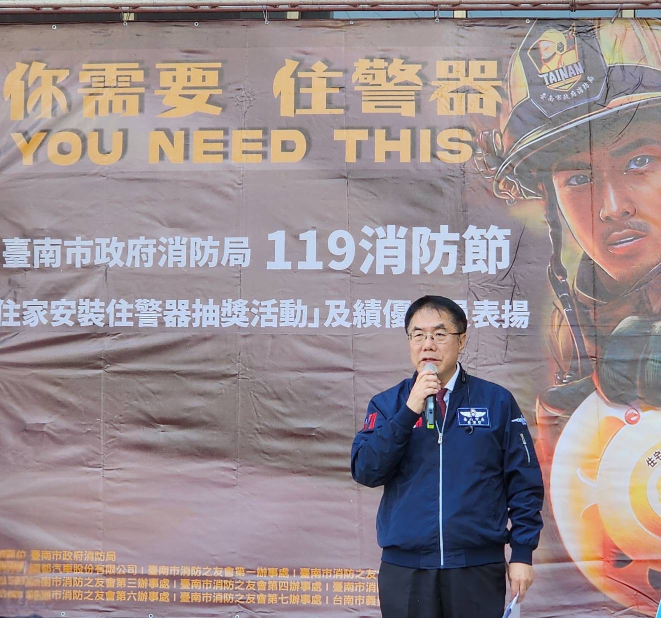 守護家園，幸福來敲門，金南市政府消防局住家安裝住警器抽獎活動記者會及績優消防與義消人員表揚