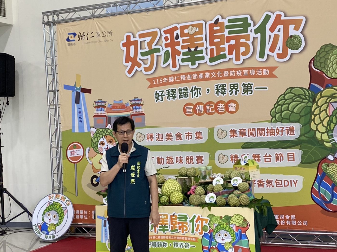 歸仁釋迦節8日即將熱鬧登場 吸引全國民眾品嚐當季特色農產