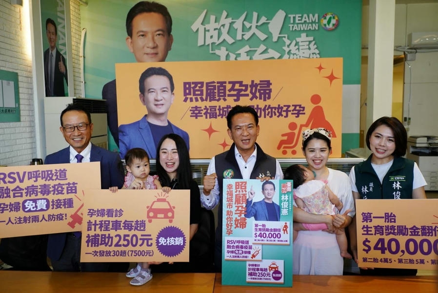 打造「幸福好孕」城市！ 林俊憲推新台南三大孕婦照顧政策讓每位媽媽都安心被照顧