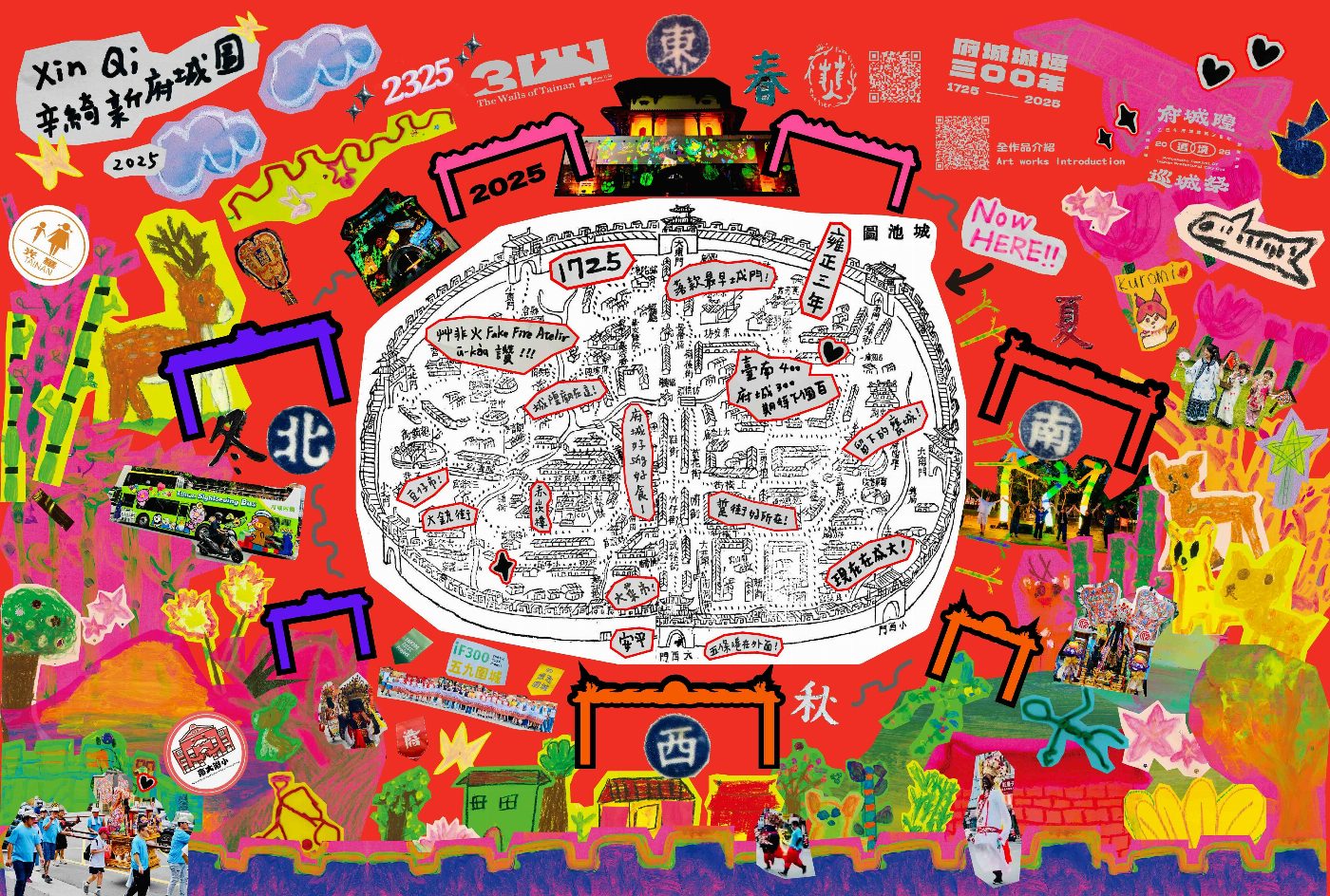 府城城垣300年｜共創城市文化新篇章