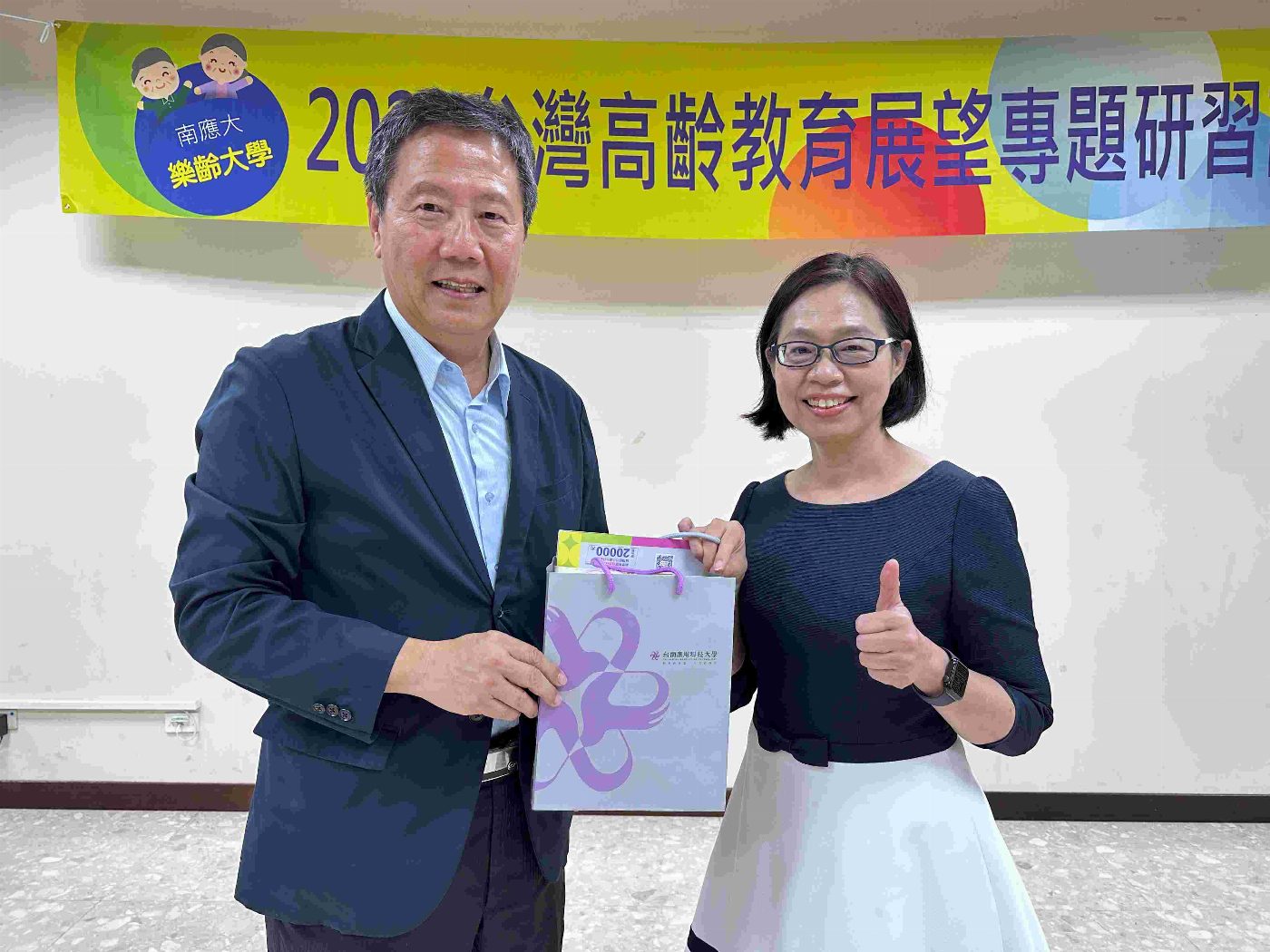 2025台灣高齡教育展望專題研習講座