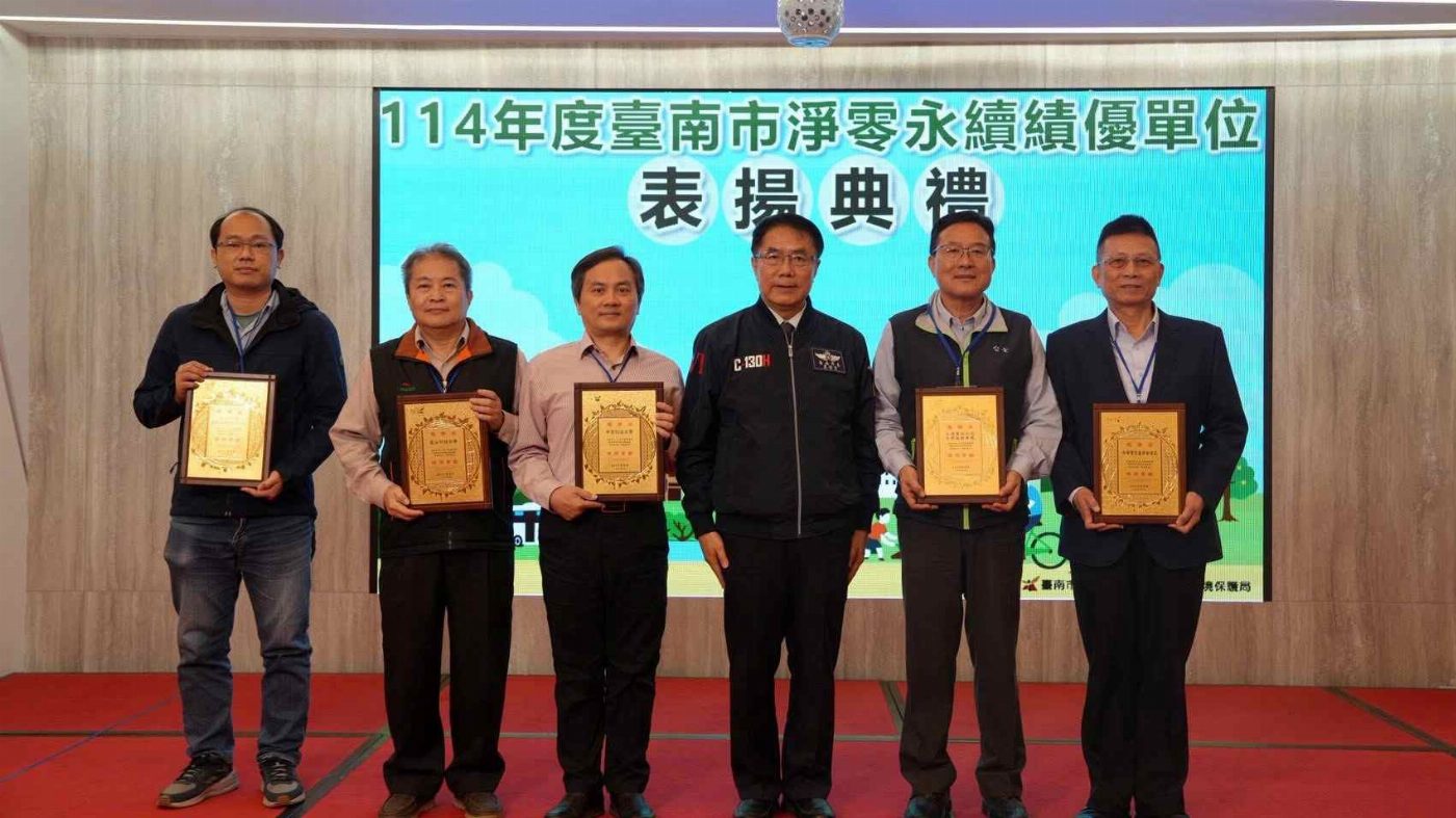 崑山科大EDC淨零績效獲肯定 榮獲臺南市「環保貢獻獎」