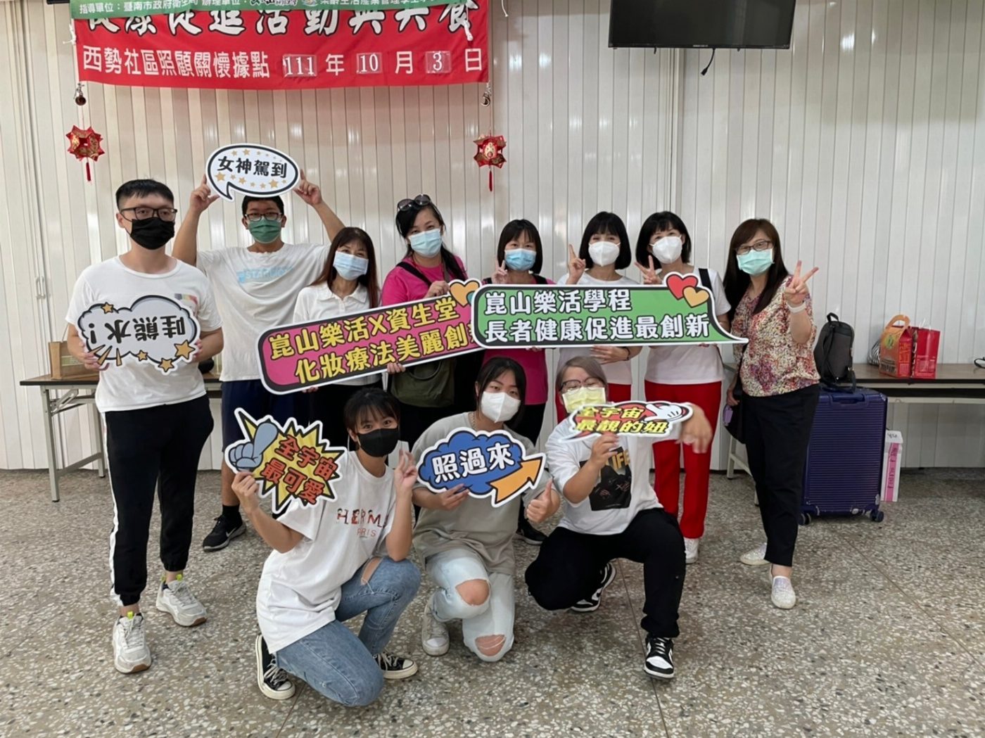 崑山科大樂活學程攜手資生堂推化妝療法 國際老人日讓銀髮族水噹噹