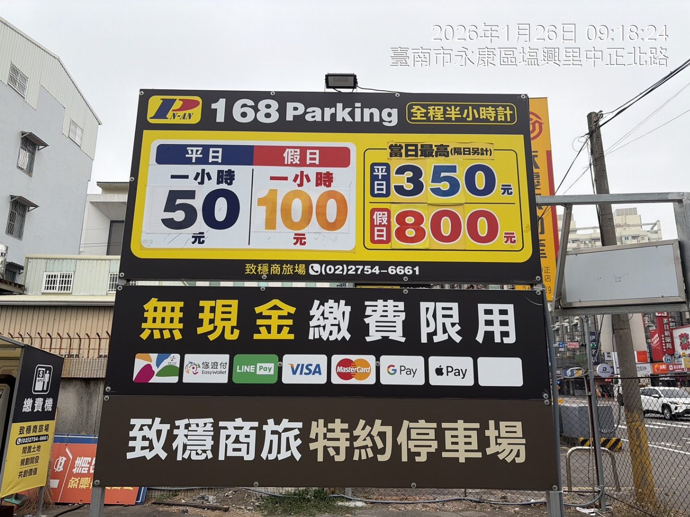 台南高費率停車場警示 消費者權益重保障