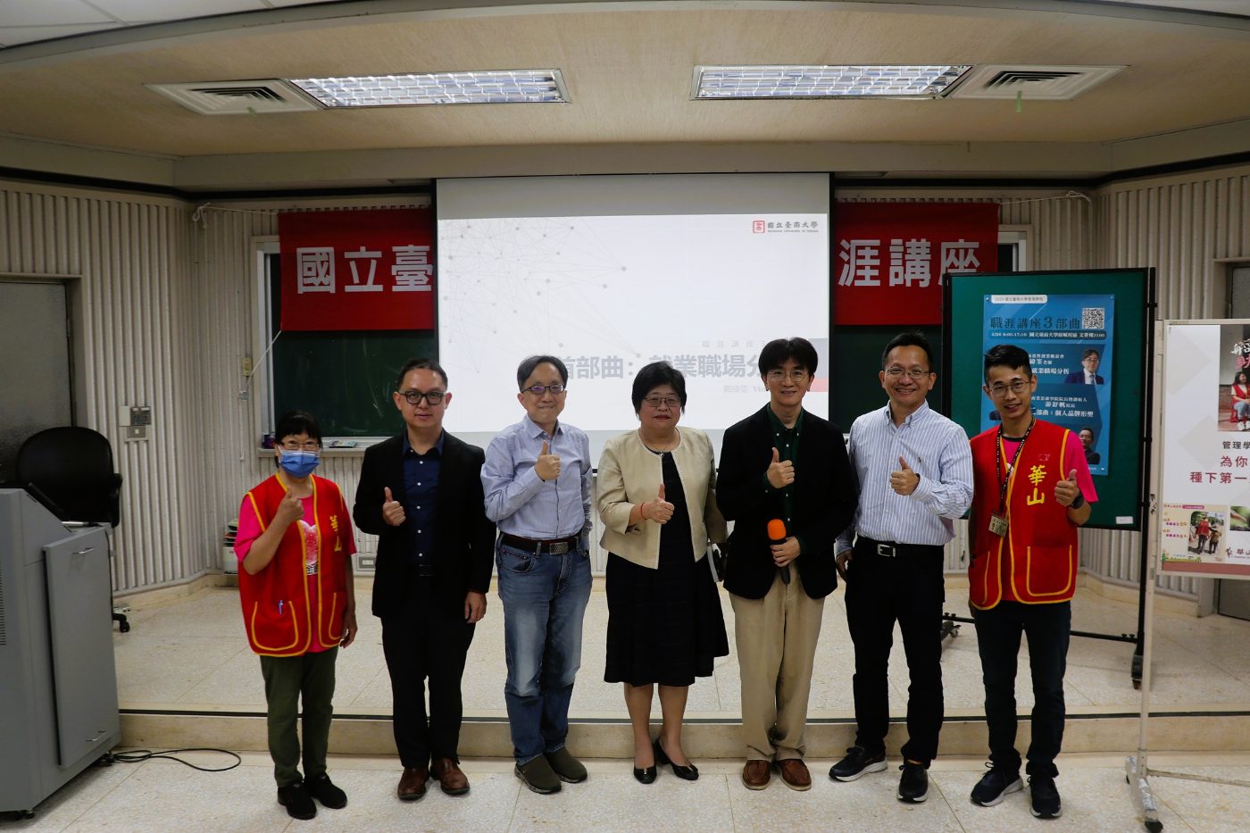 南大管理學院舉辦職涯講座三部曲－為學子開啟無限未來