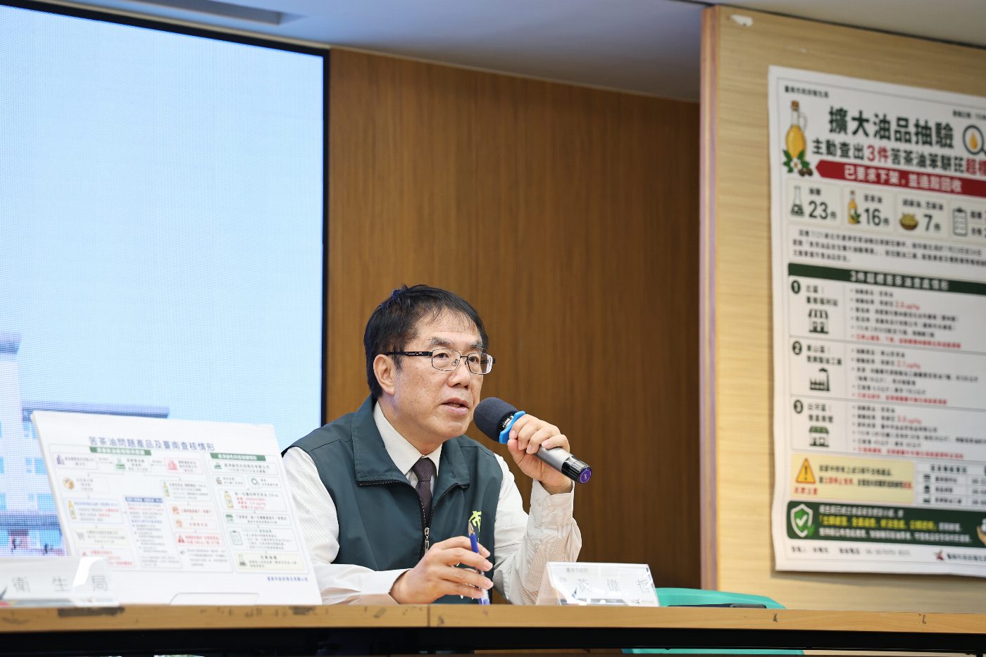 台南再揪3件苦茶油苯駢芘超標 市長黃偉哲促中央與地方攜手把關