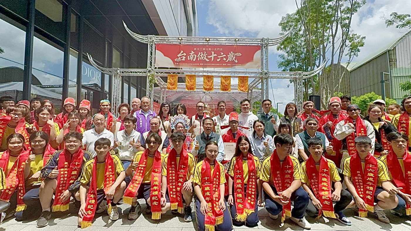 新光三越台南小北門首創在百貨「做十六歲」 攜手全台西來庵傳承府城文化  70位南洋五國學子體驗特有習俗 市長黃偉哲到場祝福！