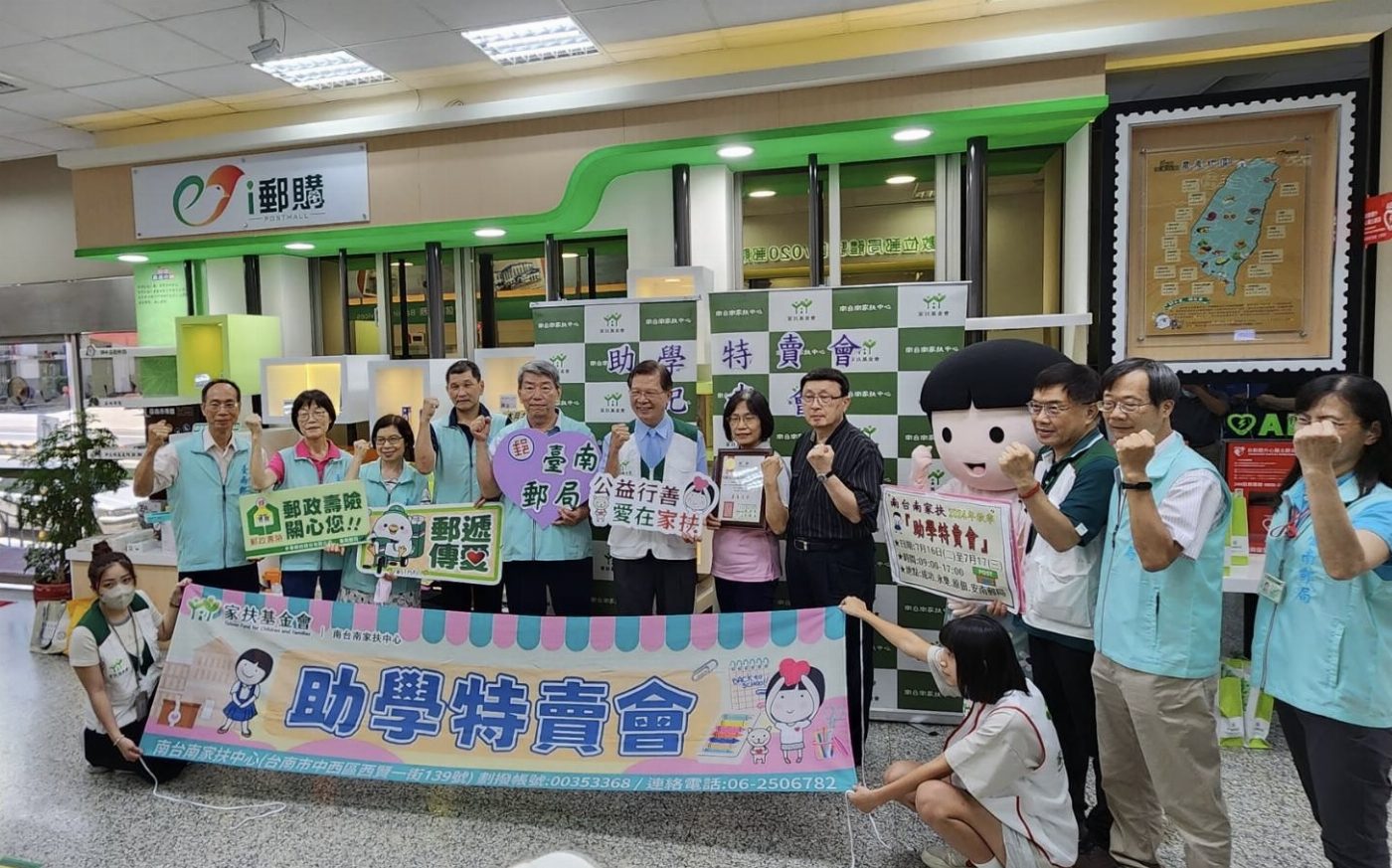 「行善郵你•助扶之力」~南台南家扶助學特賣會開賣啦！