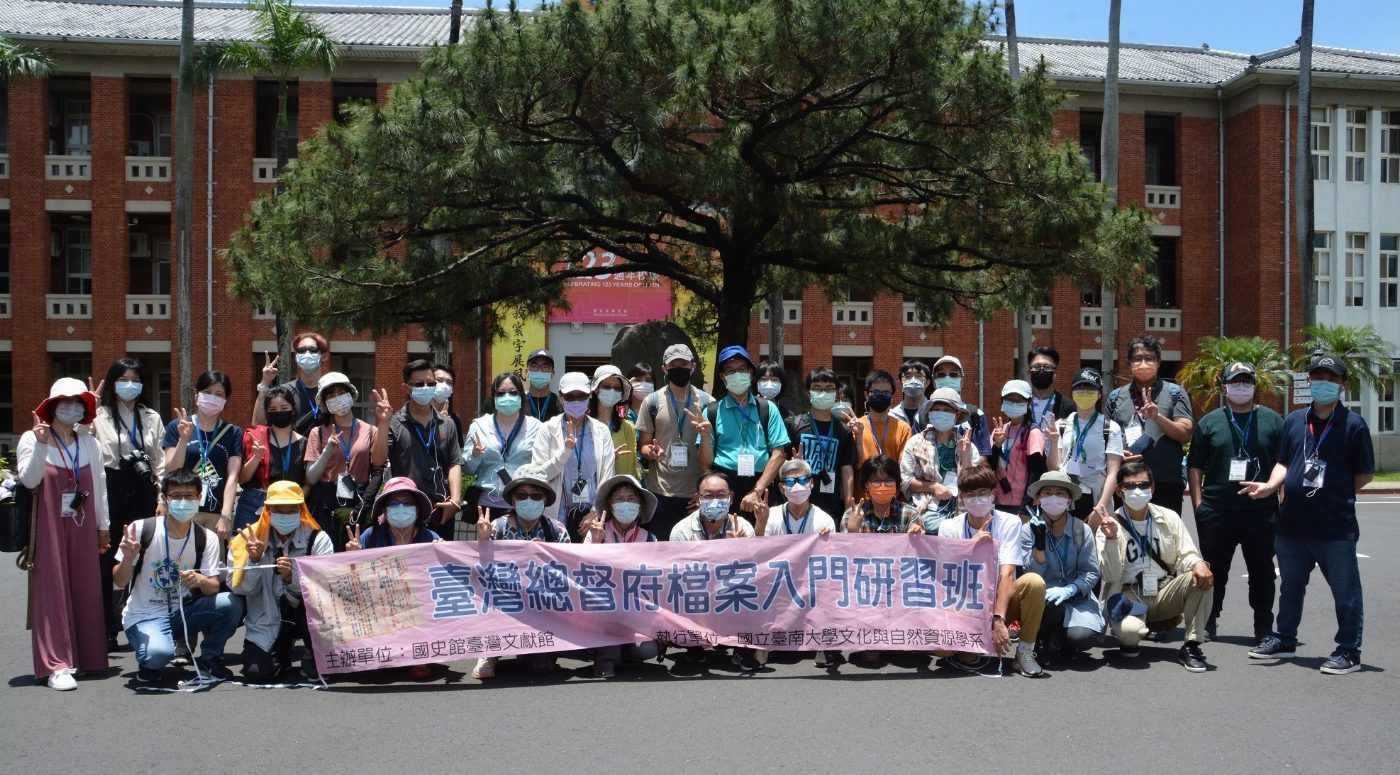 國史館臺灣文獻館與南大合辦「111年臺灣總督府檔案入門研習班」